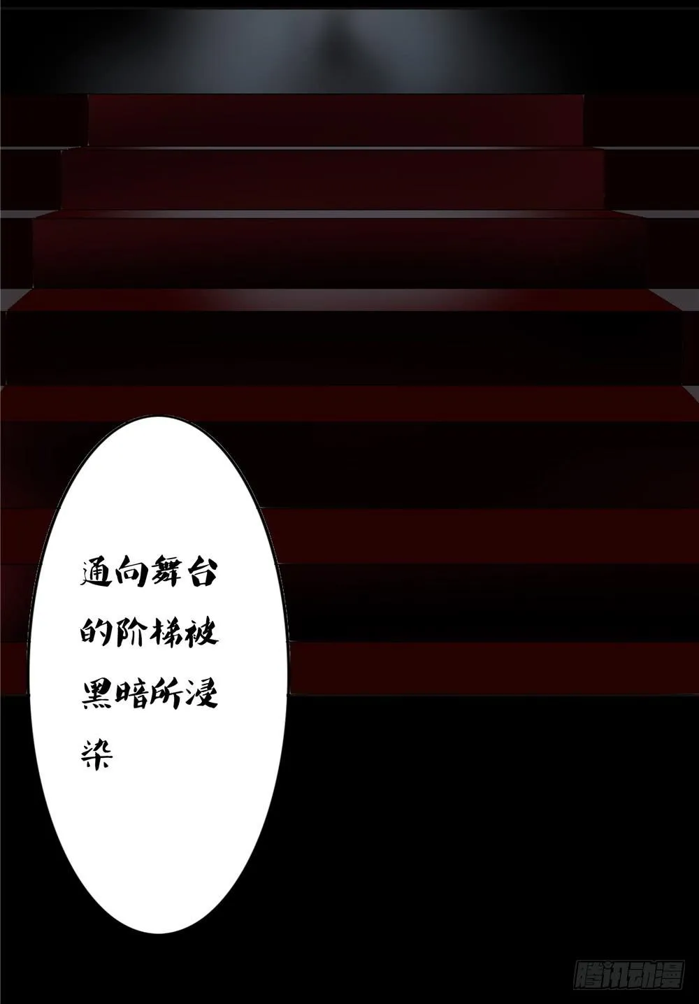 黑色阶梯【1】 第3页