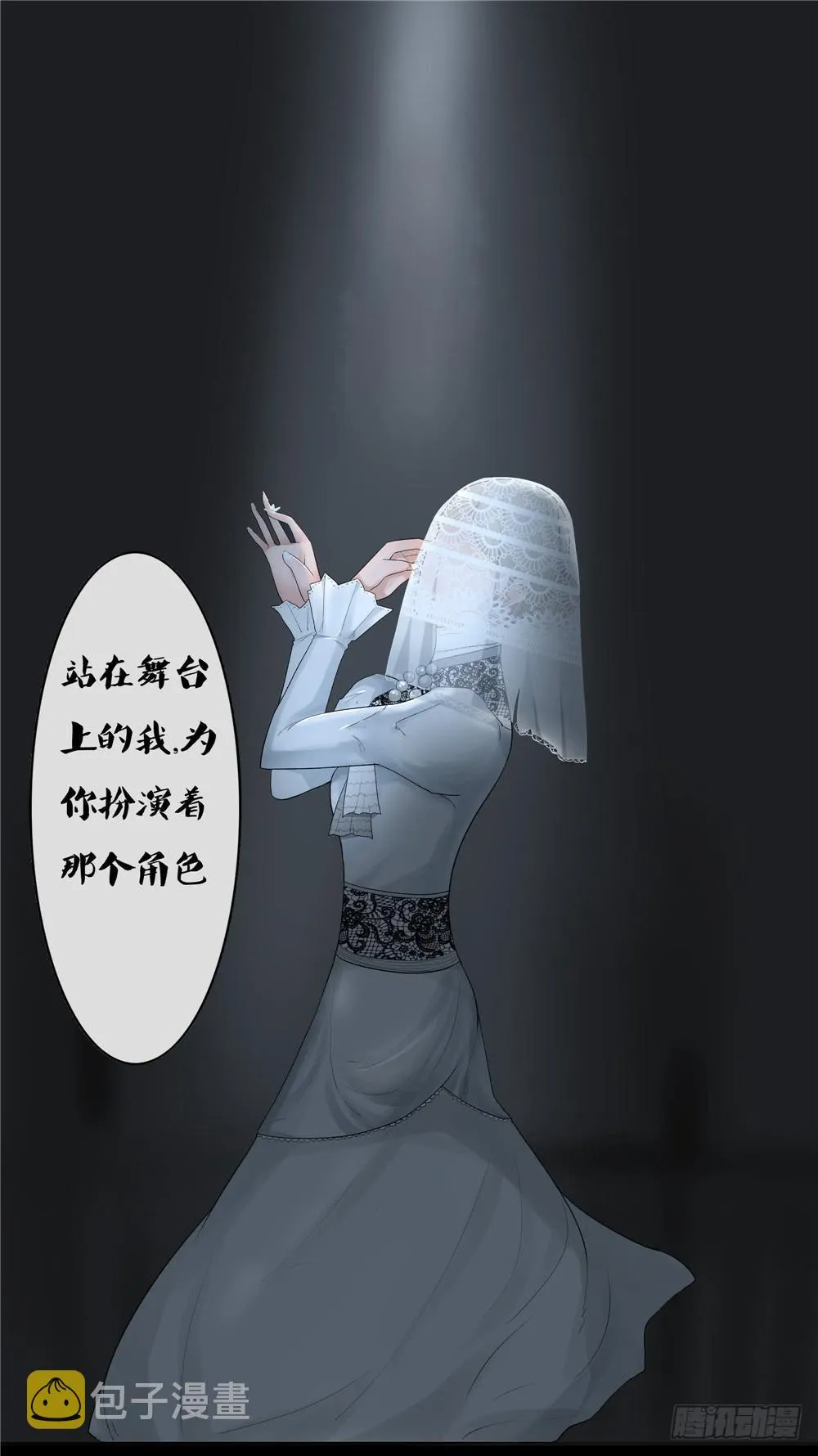 黑色阶梯【1】 第4页