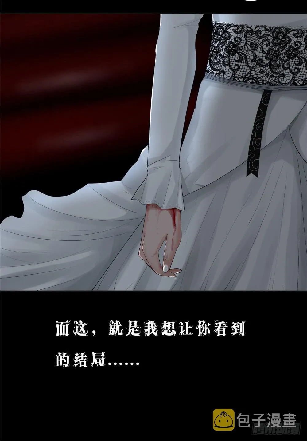黑色阶梯【1】 第6页