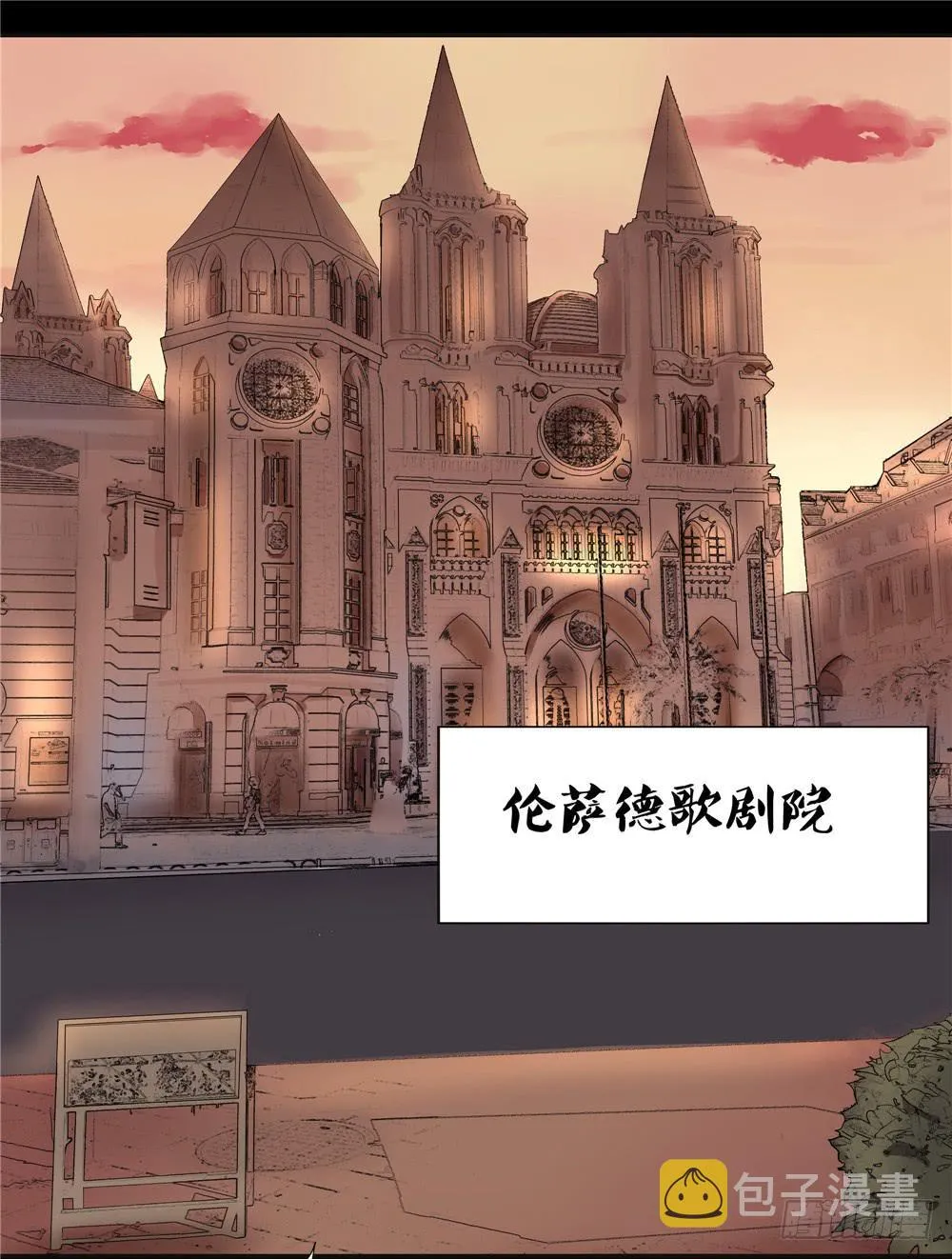 黑色阶梯【1】 第9页