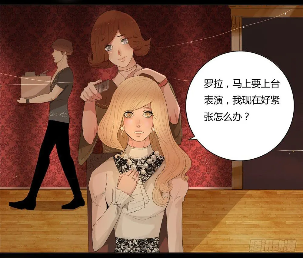 黑色阶梯【1】 第15页
