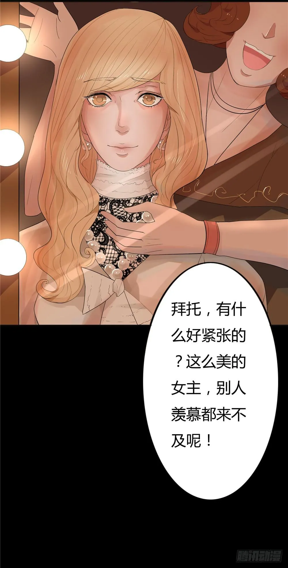 黑色阶梯【1】 第16页