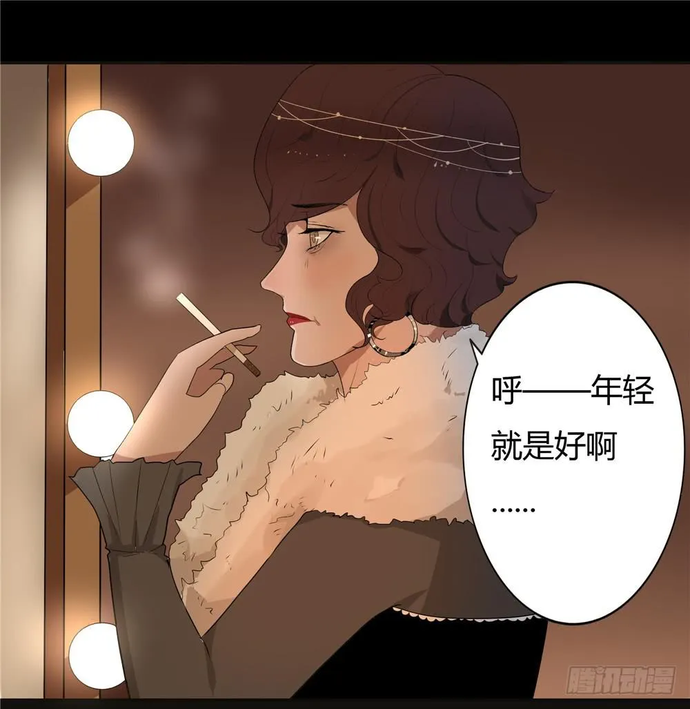 黑色阶梯【1】 第17页