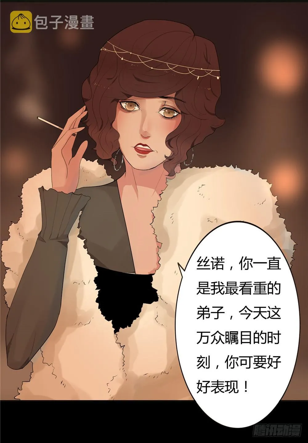 黑色阶梯【1】 第18页