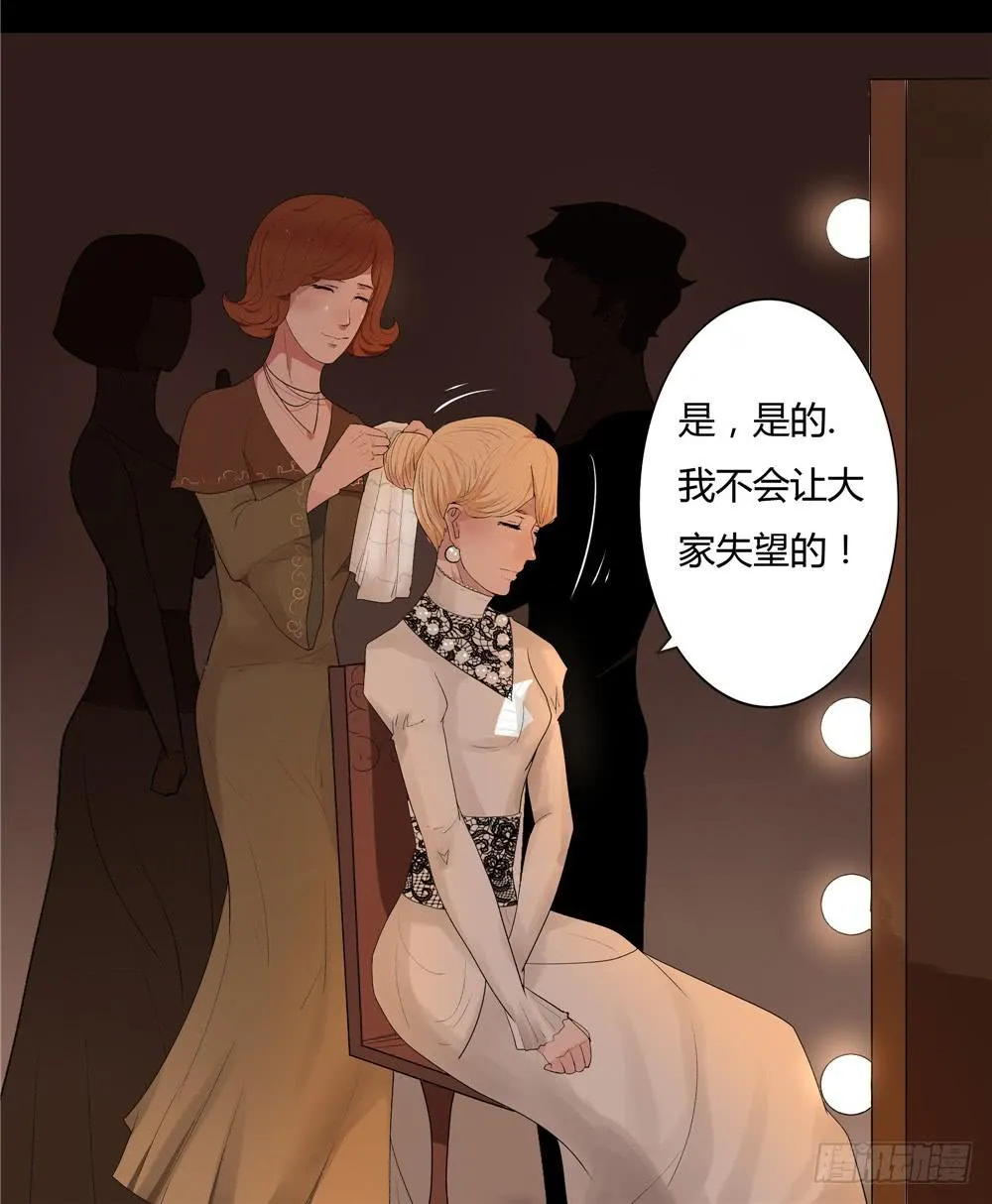 黑色阶梯【1】 第19页
