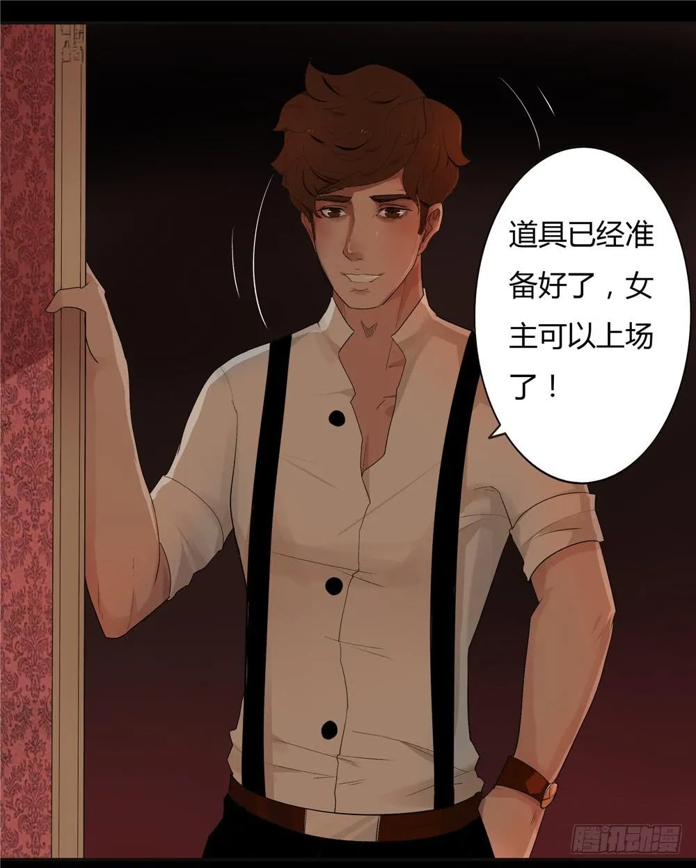 黑色阶梯【1】 第20页