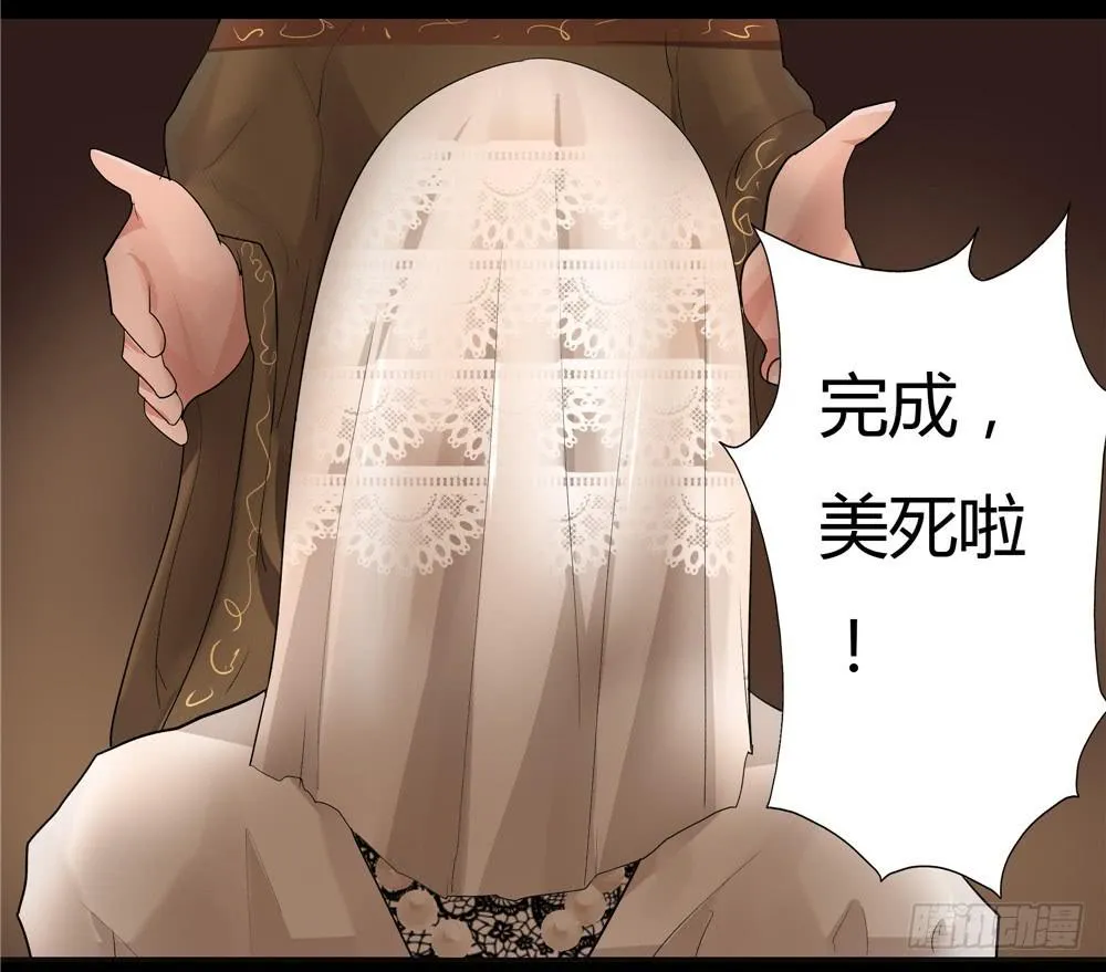 黑色阶梯【1】 第21页