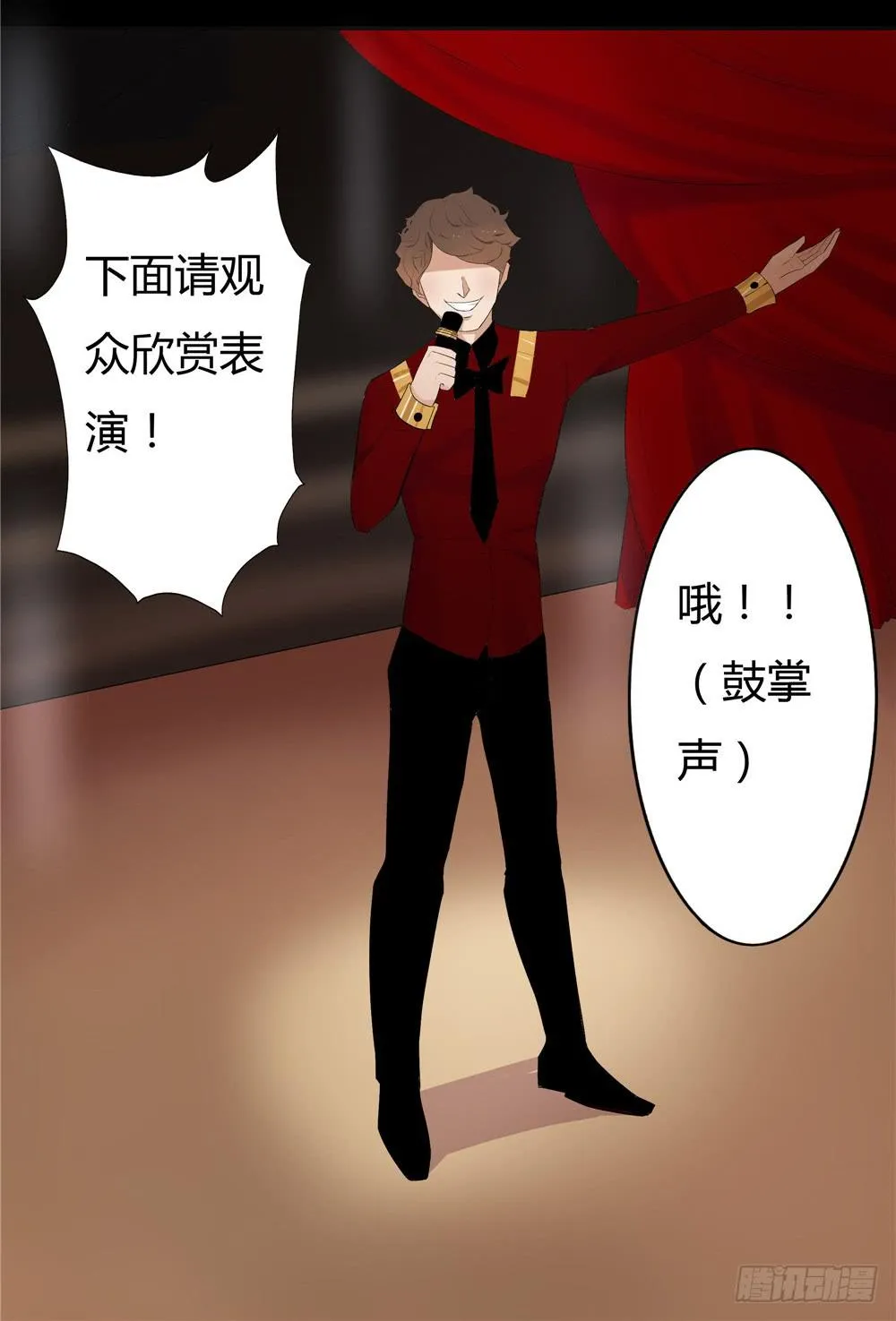 黑色阶梯【1】 第24页