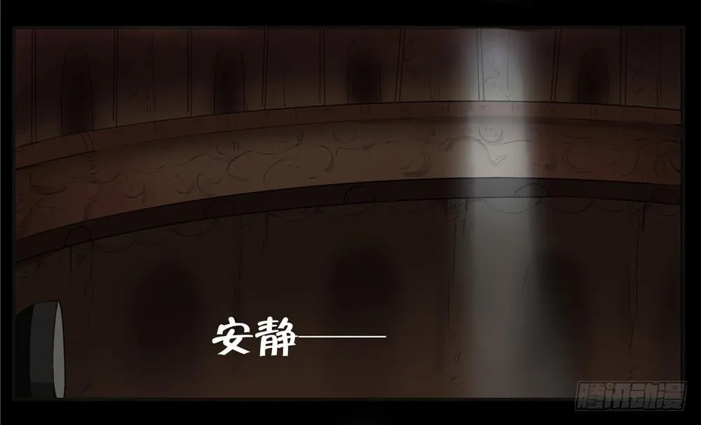 黑色阶梯【1】 第26页