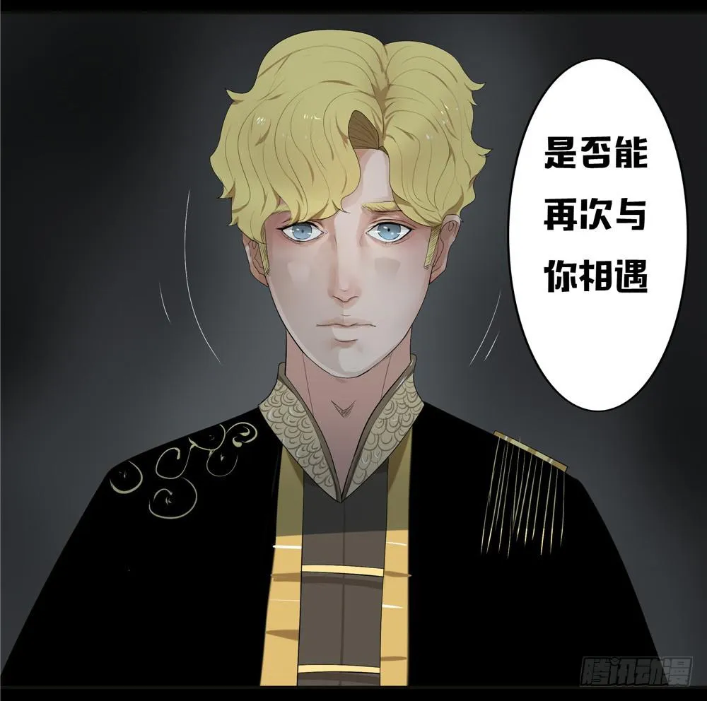 黑色阶梯【1】 第29页