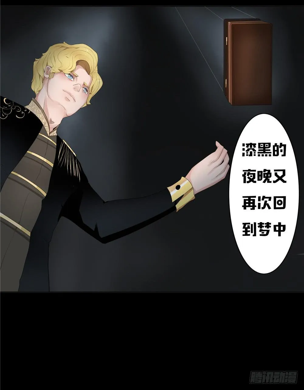 黑色阶梯【1】 第30页