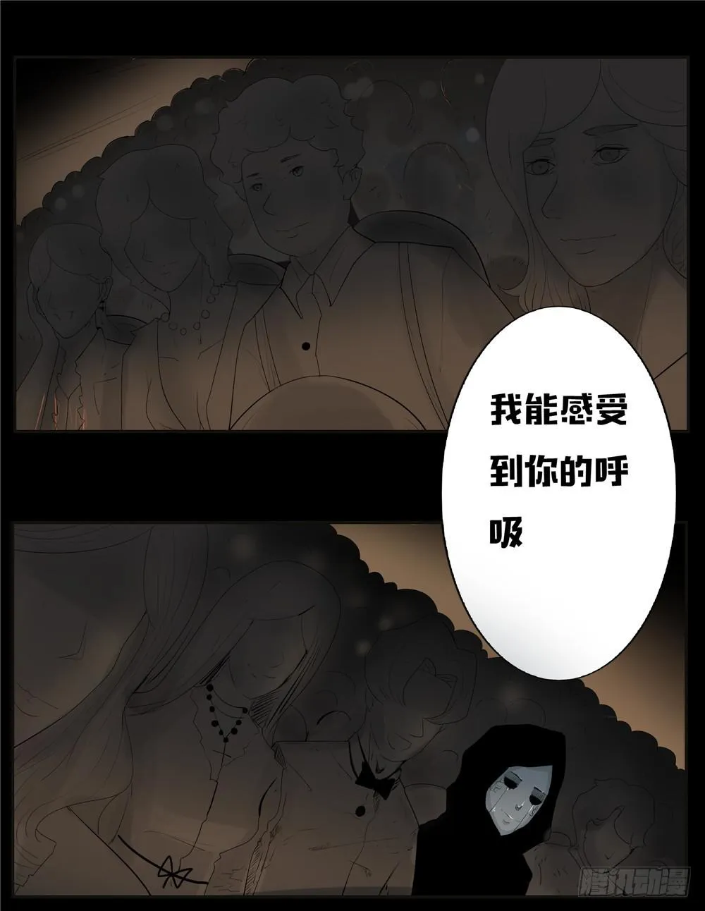 黑色阶梯【1】 第31页
