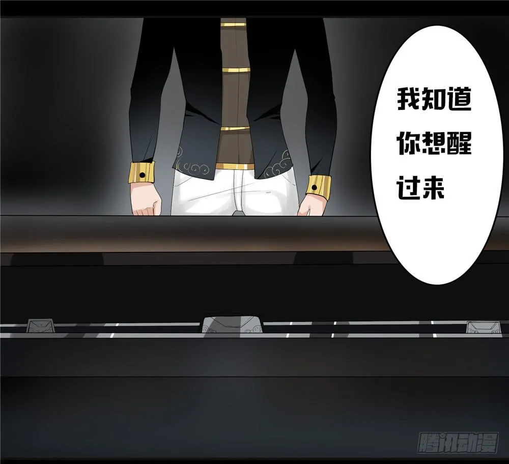 黑色阶梯【1】 第33页