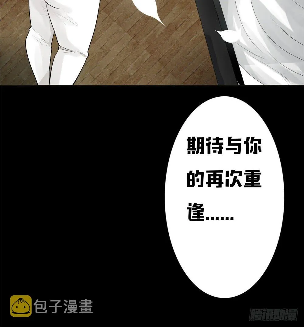 黑色阶梯【1】 第36页
