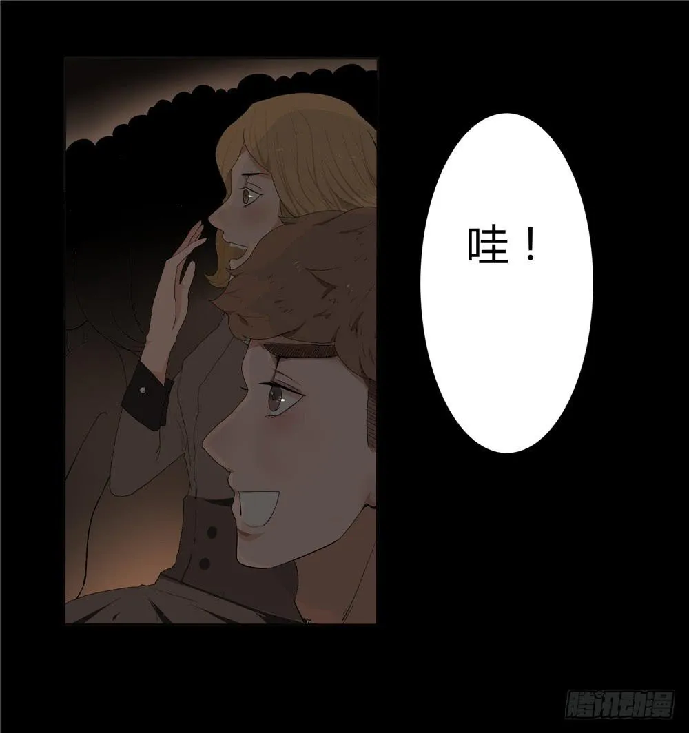 黑色阶梯【1】 第37页