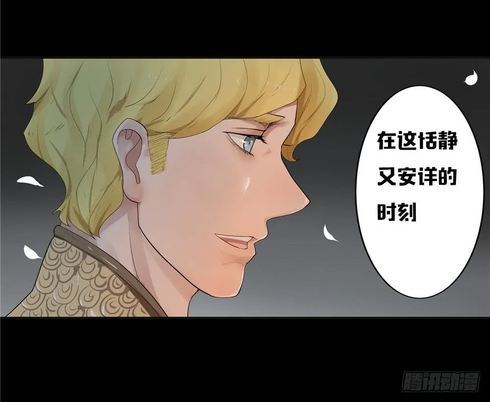 黑色阶梯【1】 第39页