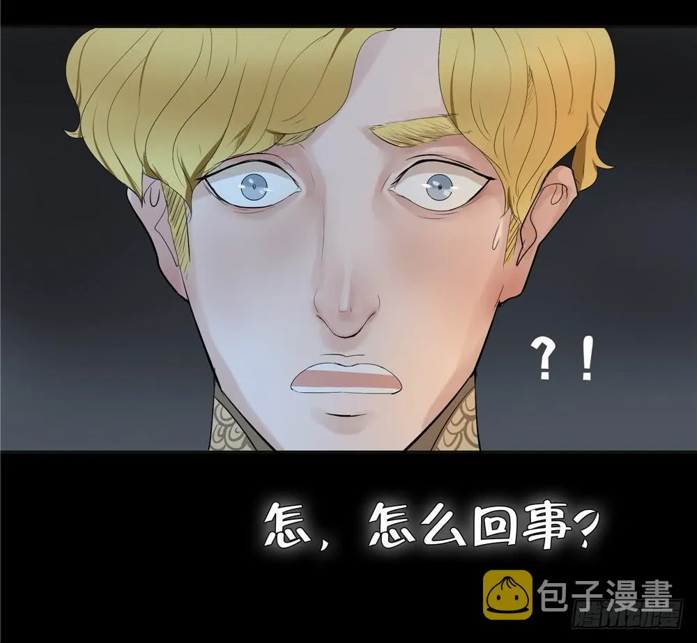 黑色阶梯【1】 第42页