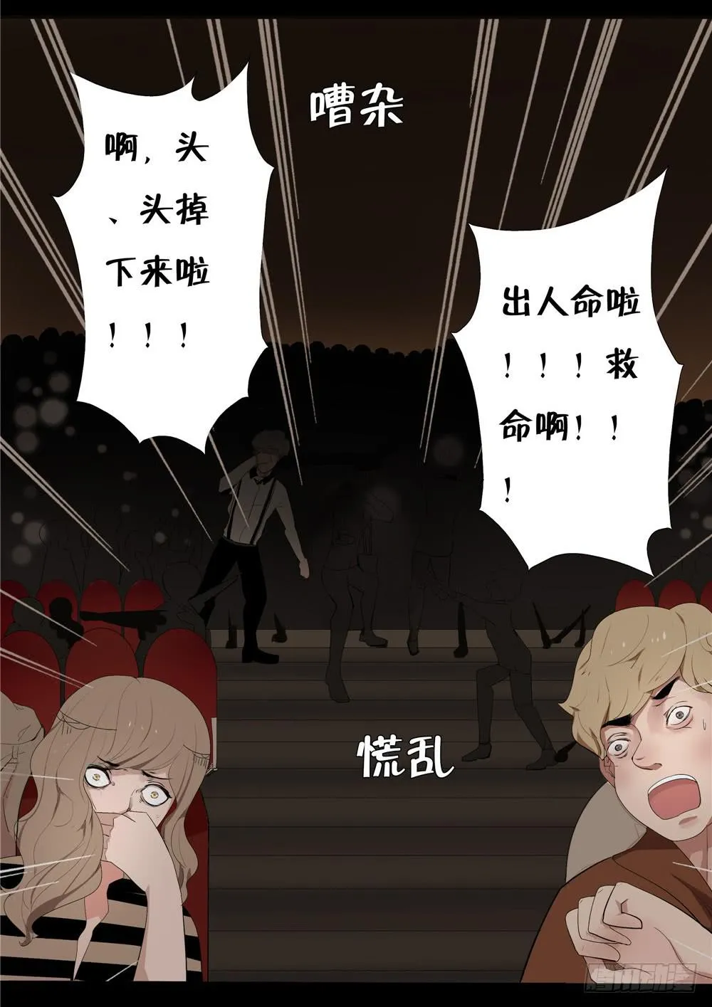 黑色阶梯【1】 第44页