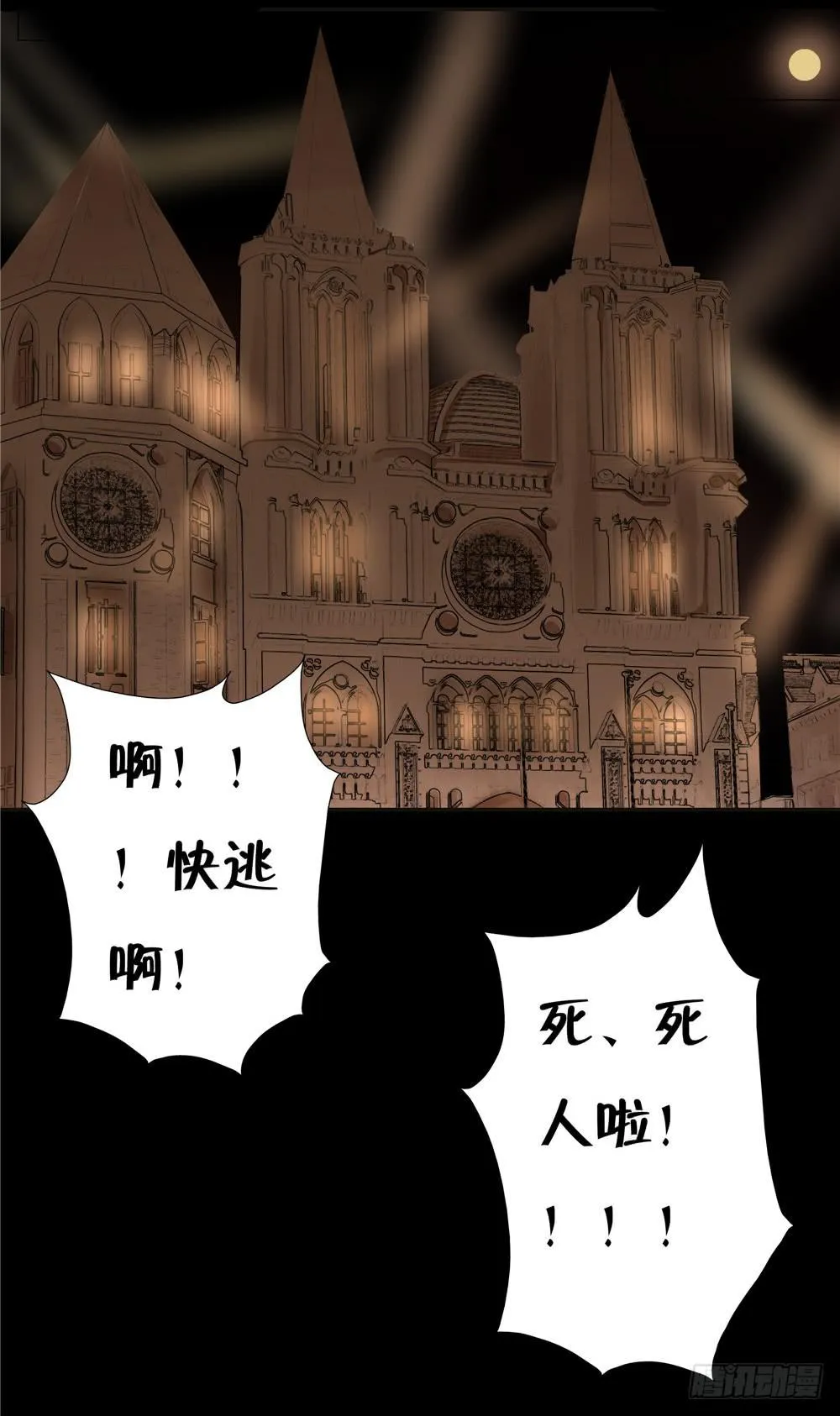 黑色阶梯【1】 第45页
