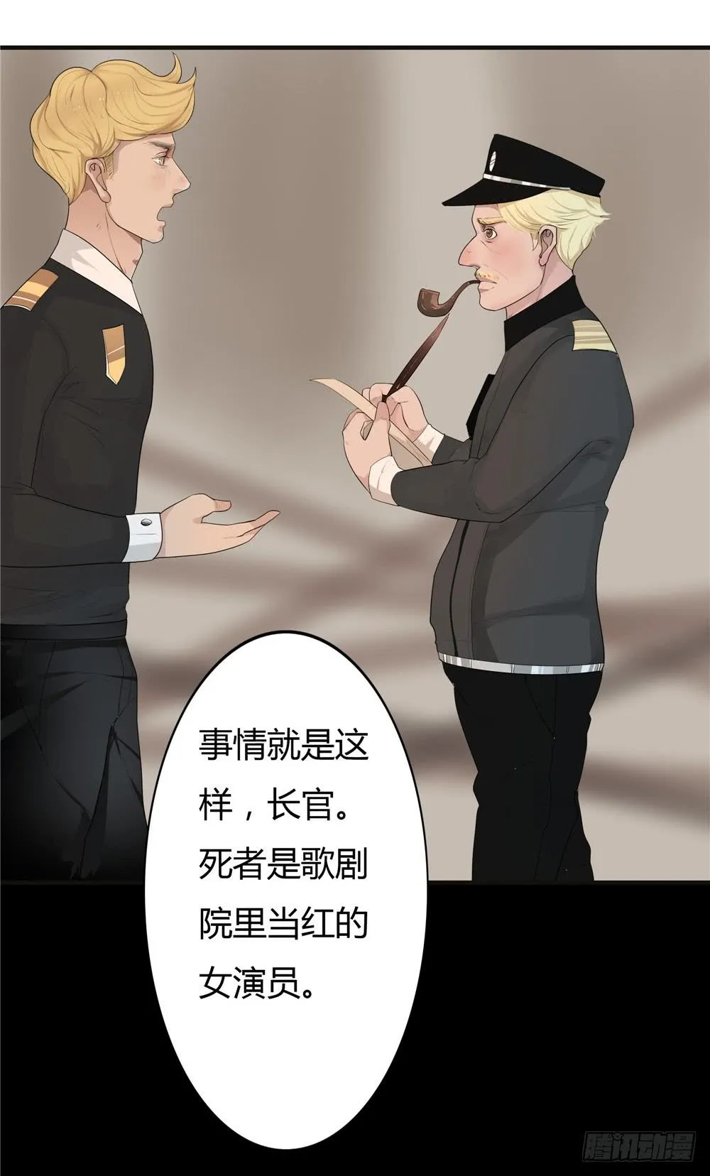 黑色阶梯【2】上 第3页