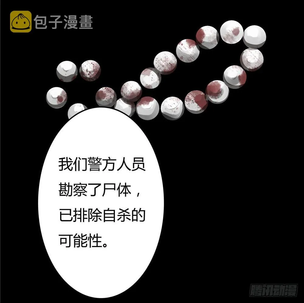 黑色阶梯【2】上 第4页