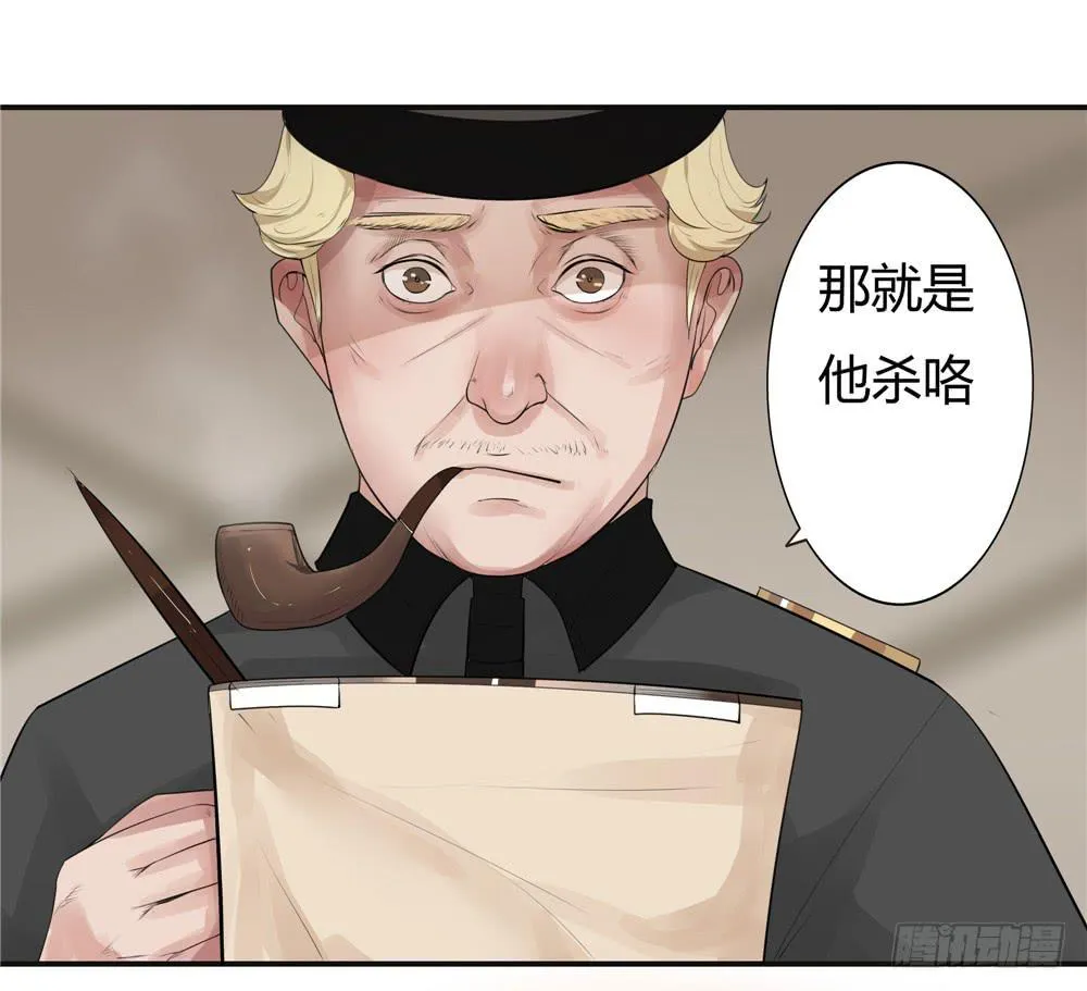 黑色阶梯【2】上 第5页