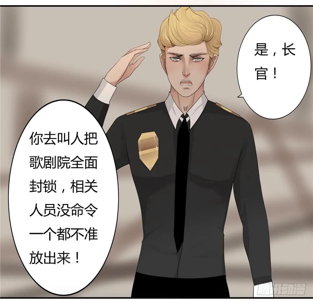 黑色阶梯【2】上 第6页
