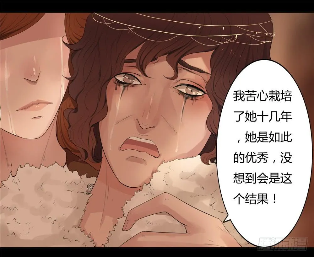 黑色阶梯【2】上 第11页