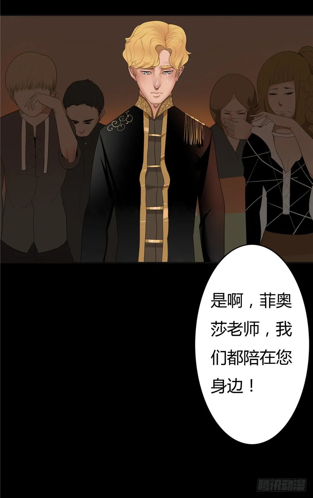 黑色阶梯【2】上 第13页