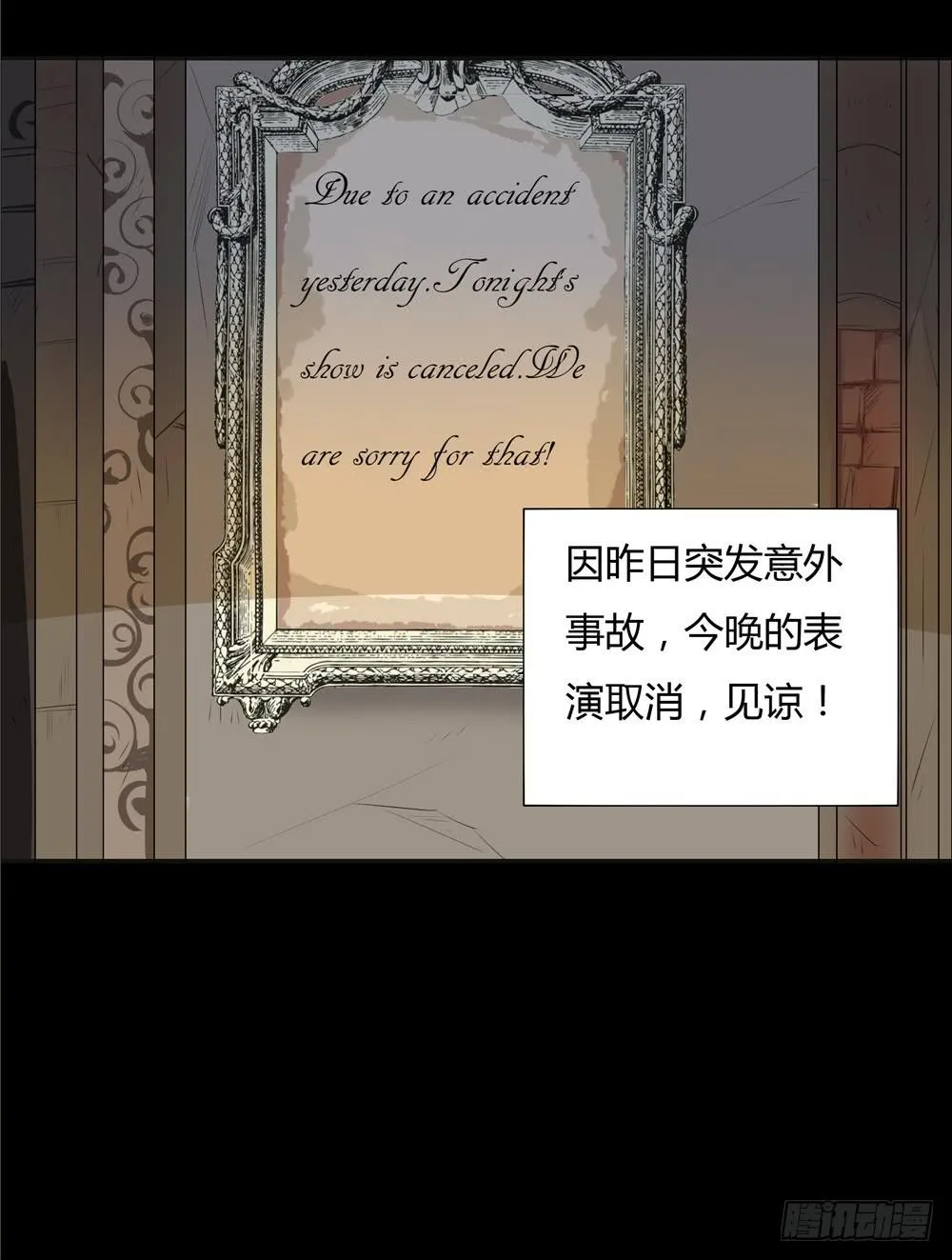黑色阶梯【2】上 第16页