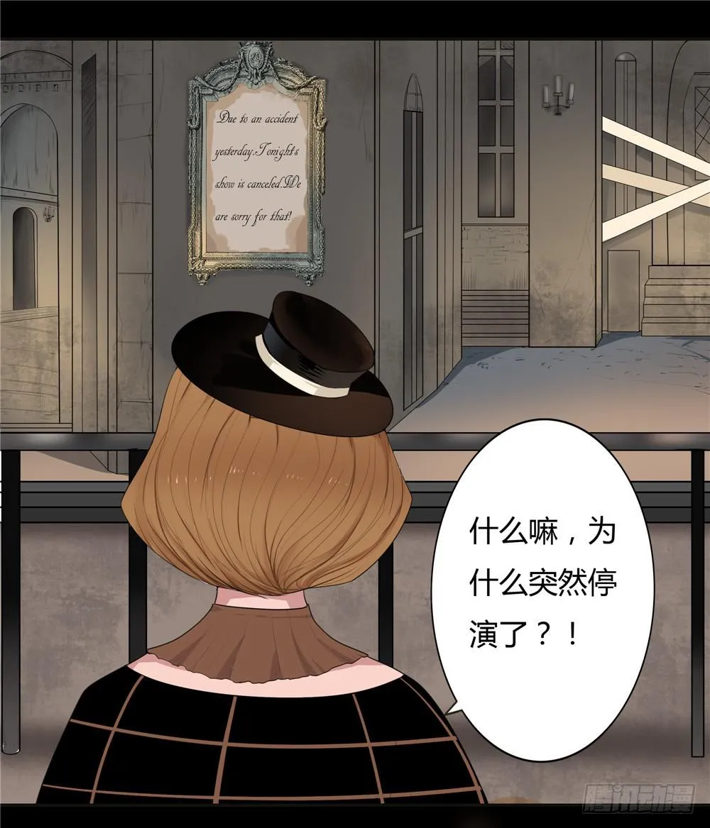 黑色阶梯【2】上 第17页