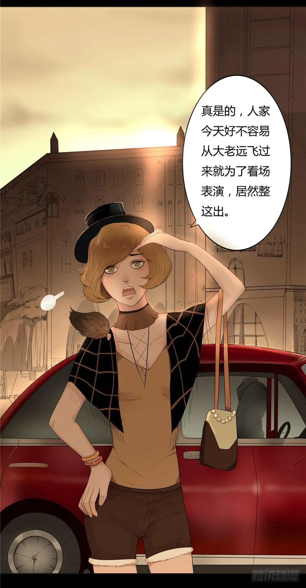 黑色阶梯【2】上 第18页