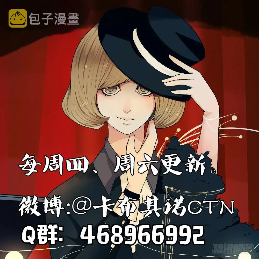 黑色阶梯【2】上 第19页