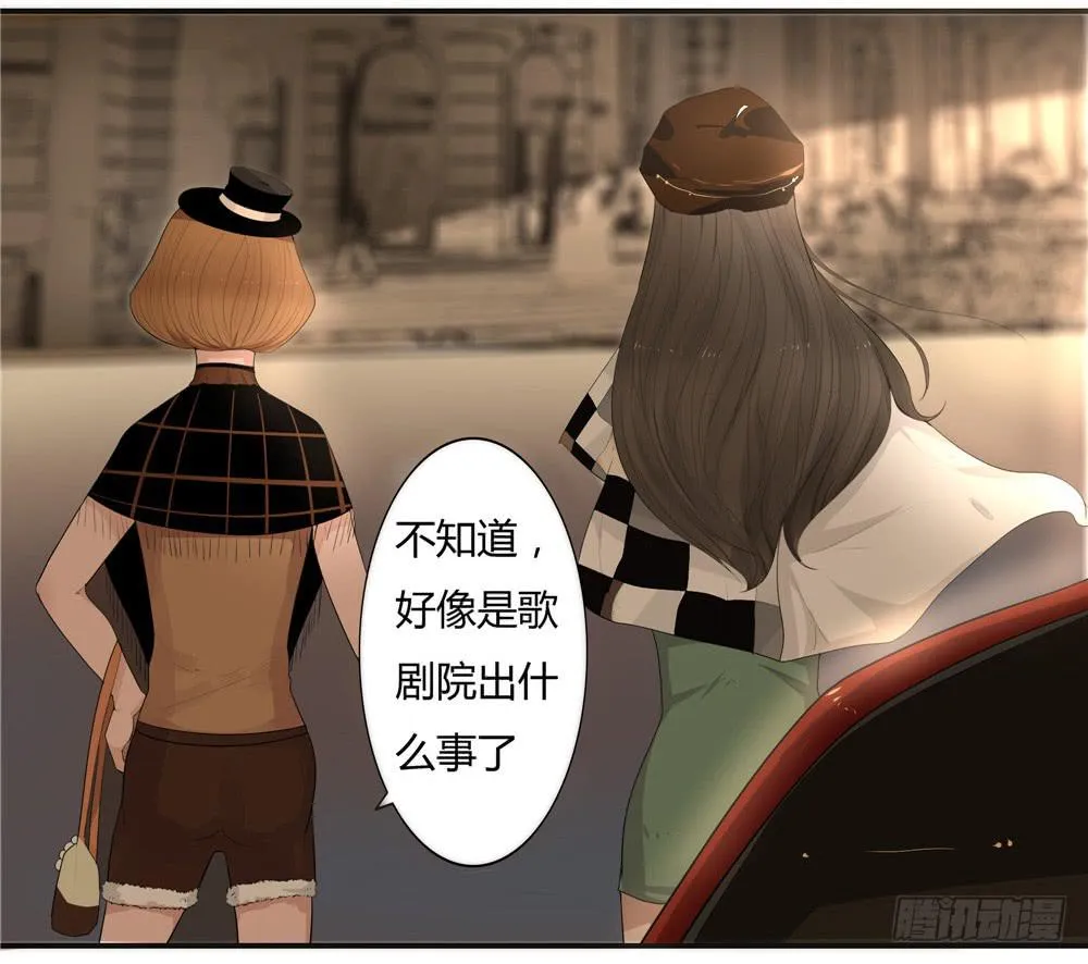 黑色阶梯【2】下 第5页