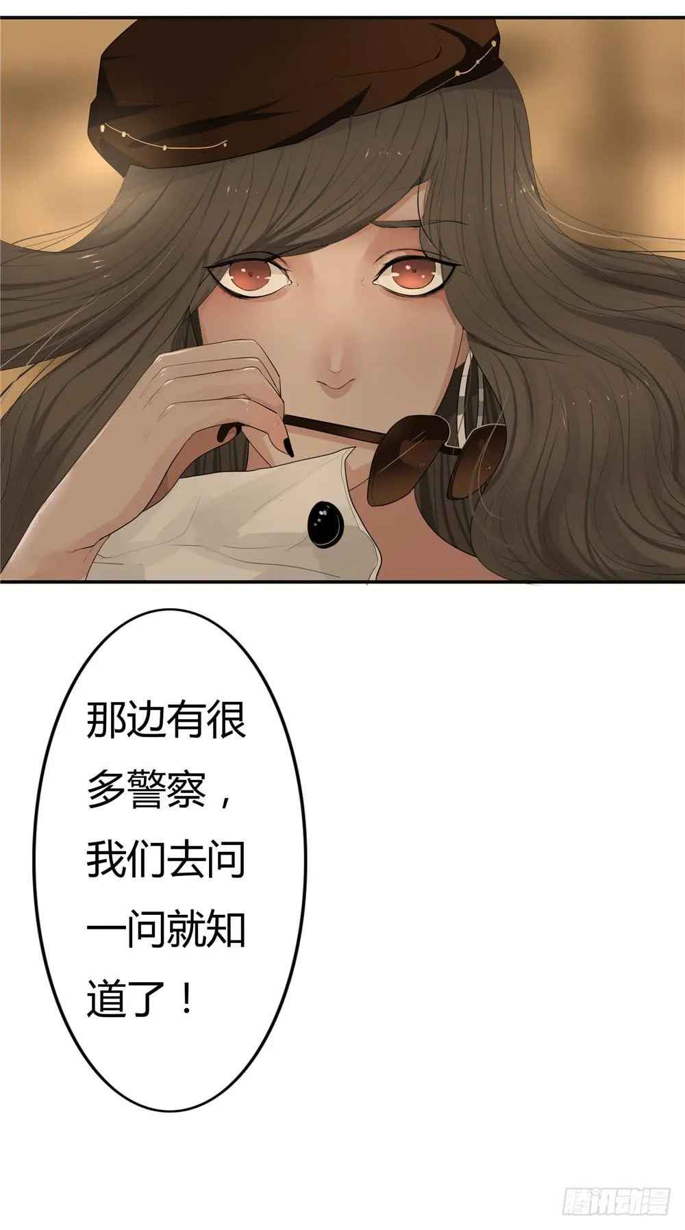 黑色阶梯【2】下 第6页