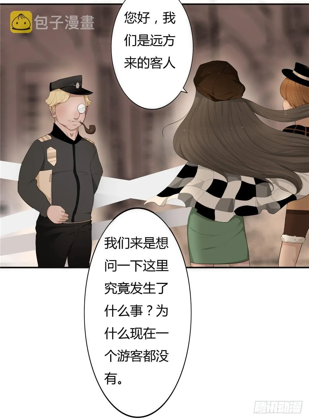 黑色阶梯【2】下 第9页