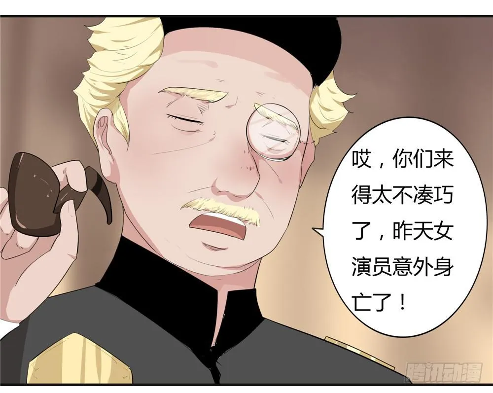 黑色阶梯【2】下 第10页
