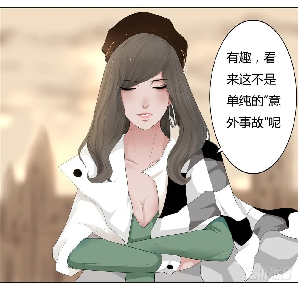 黑色阶梯【2】下 第13页