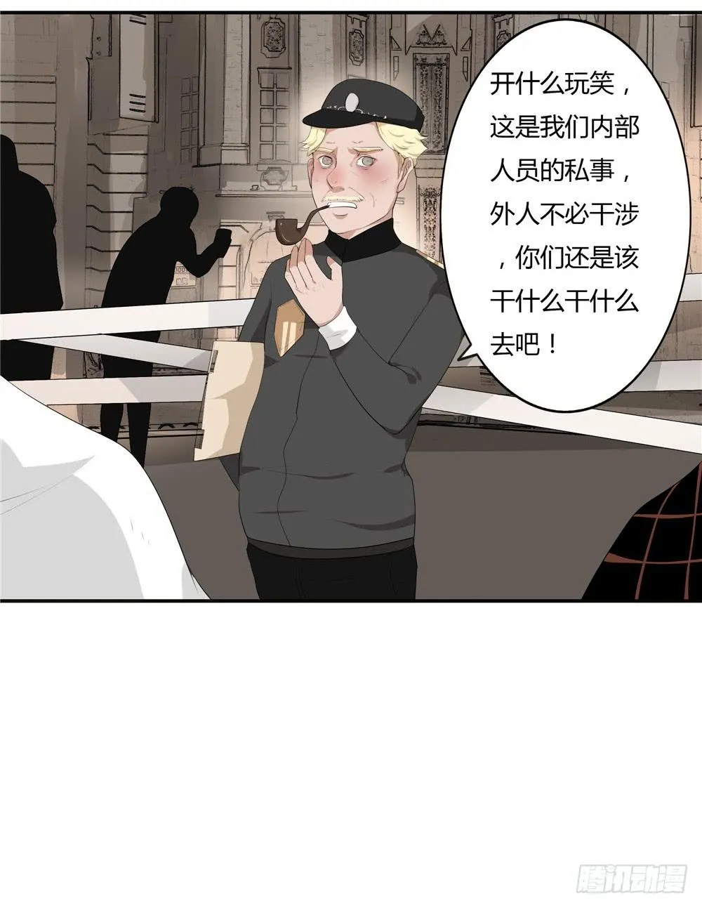 黑色阶梯【2】下 第15页
