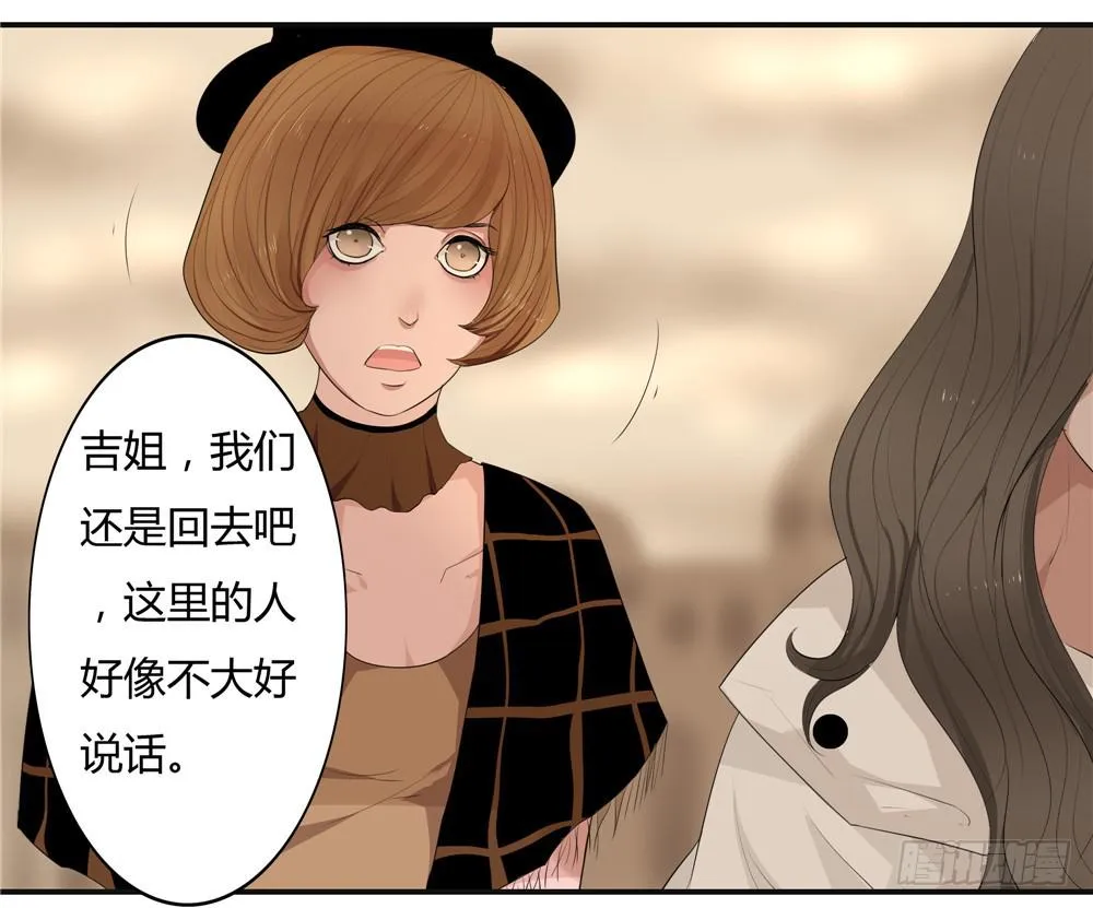 黑色阶梯【2】下 第16页