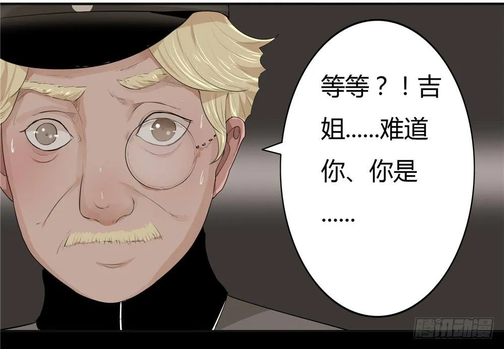 黑色阶梯【2】下 第17页