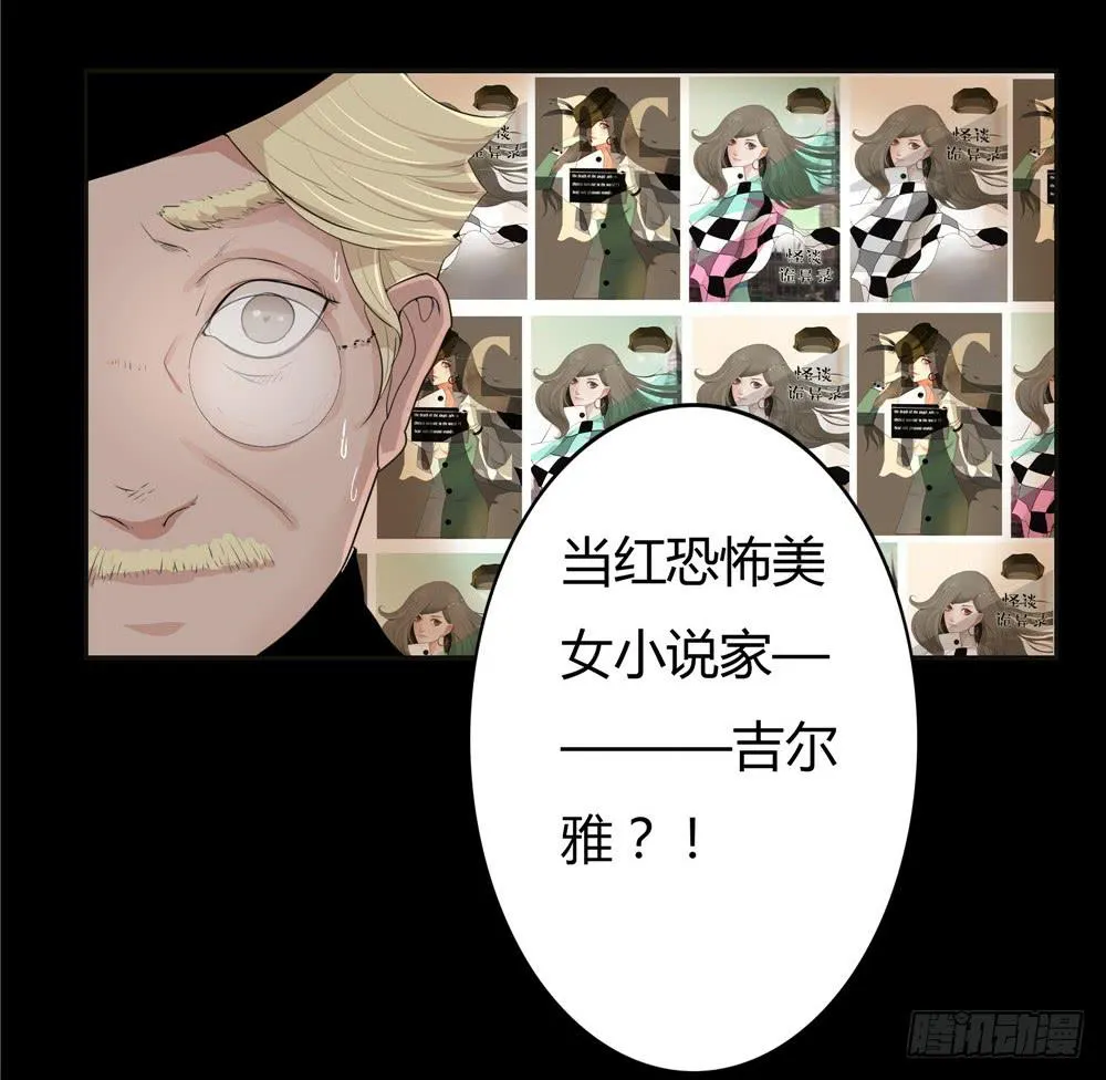 黑色阶梯【2】下 第18页