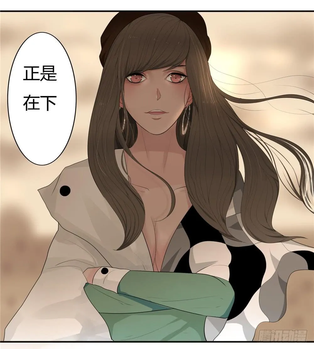 黑色阶梯【2】下 第19页