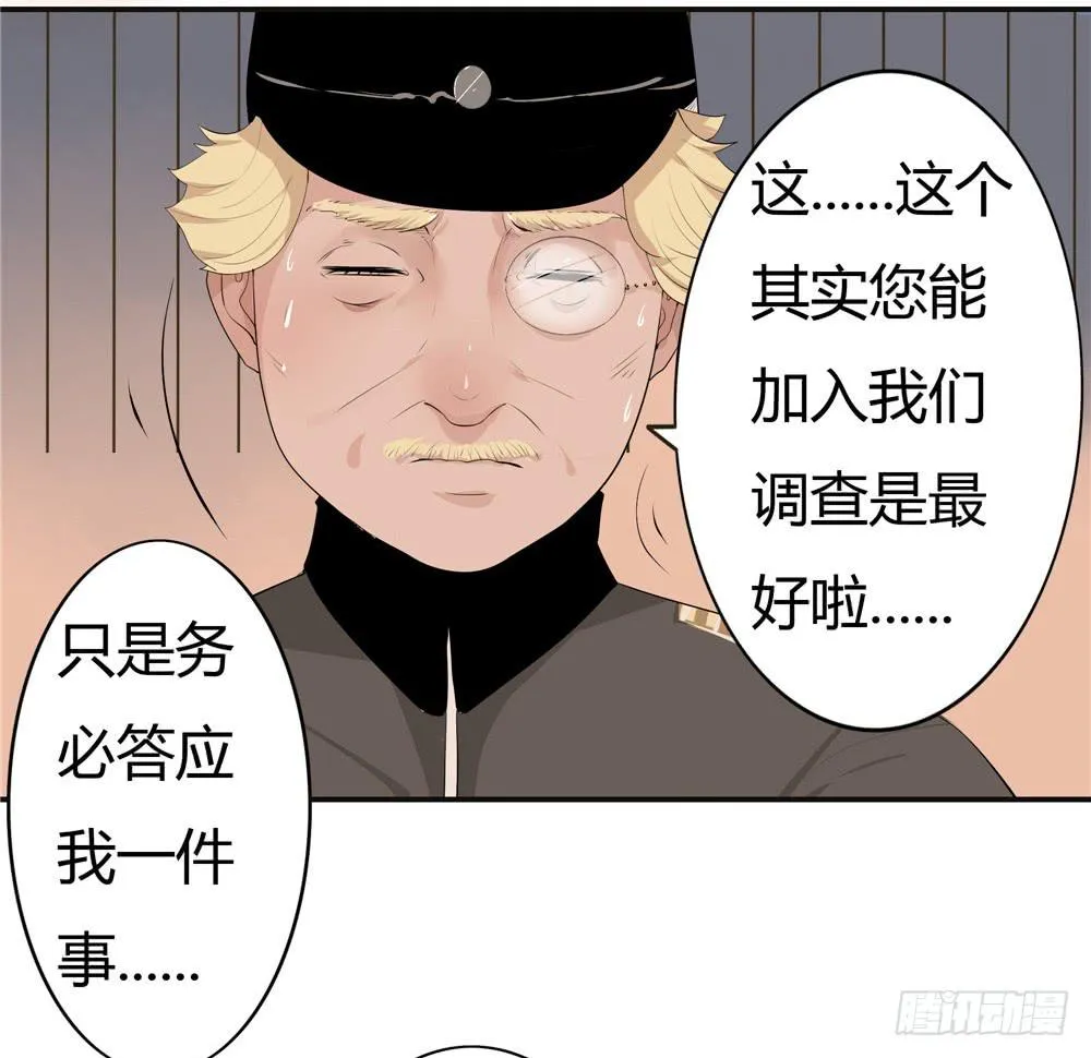 黑色阶梯【2】下 第20页