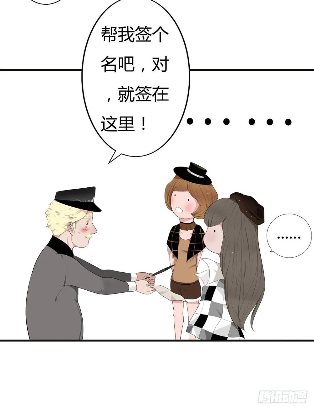 黑色阶梯【2】下 第21页