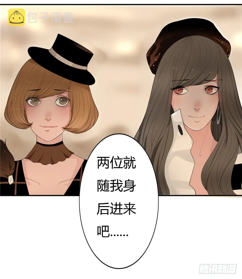 黑色阶梯【2】下 第22页