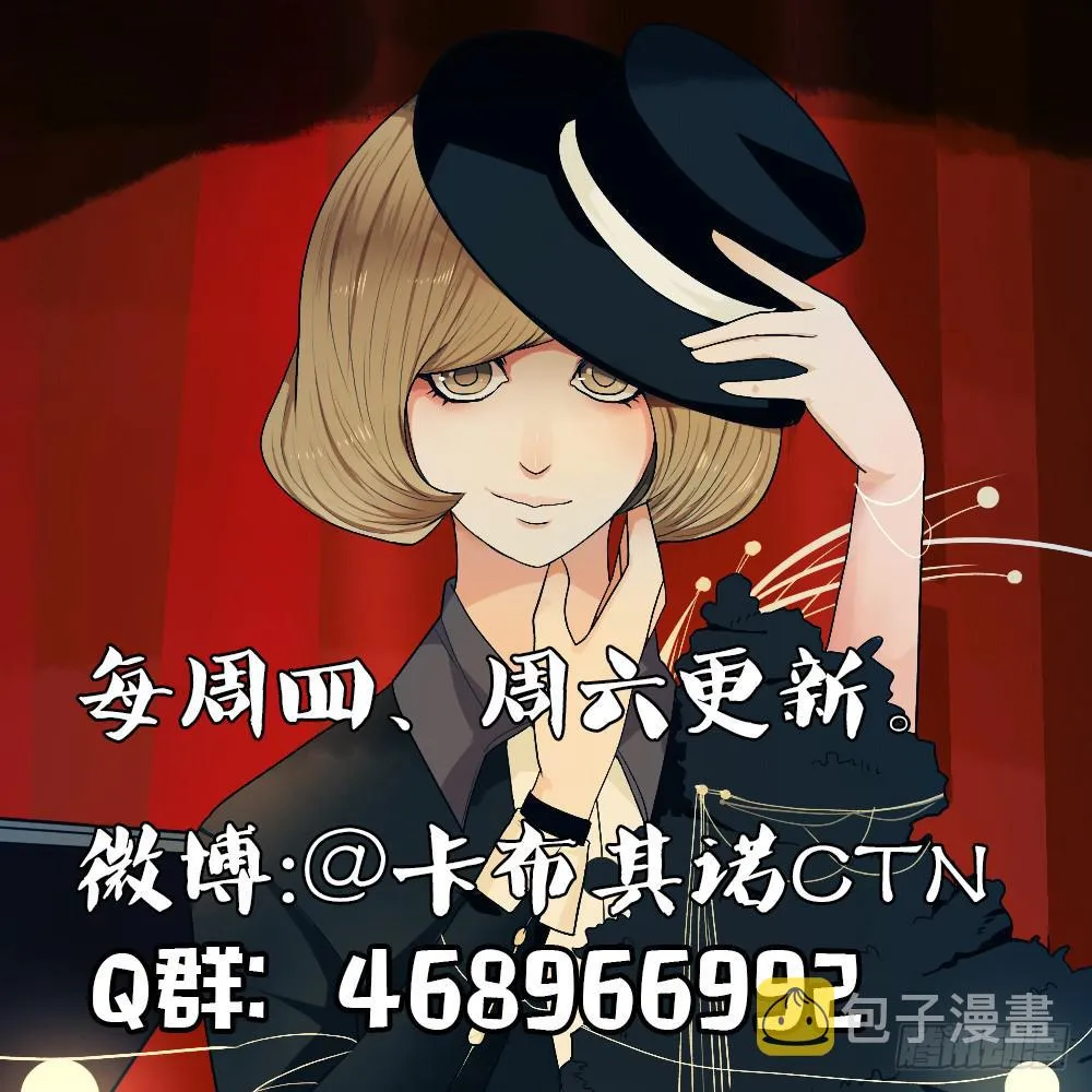 黑色阶梯【2】下 第24页