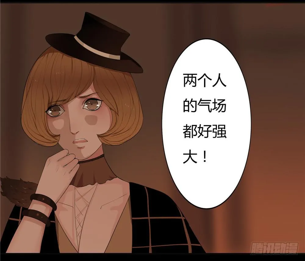 黑色阶梯【3】上 第4页