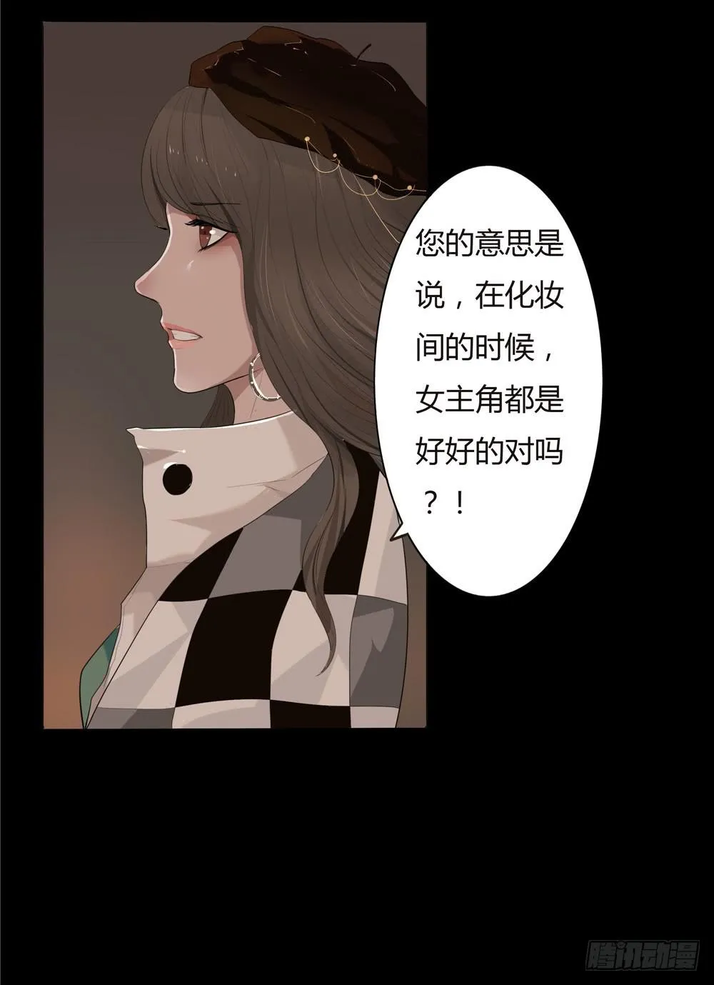 黑色阶梯【3】上 第7页