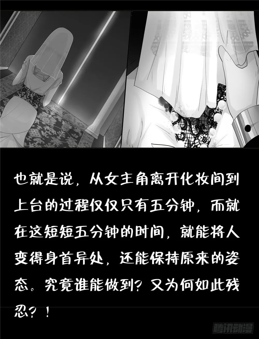 黑色阶梯【3】上 第8页